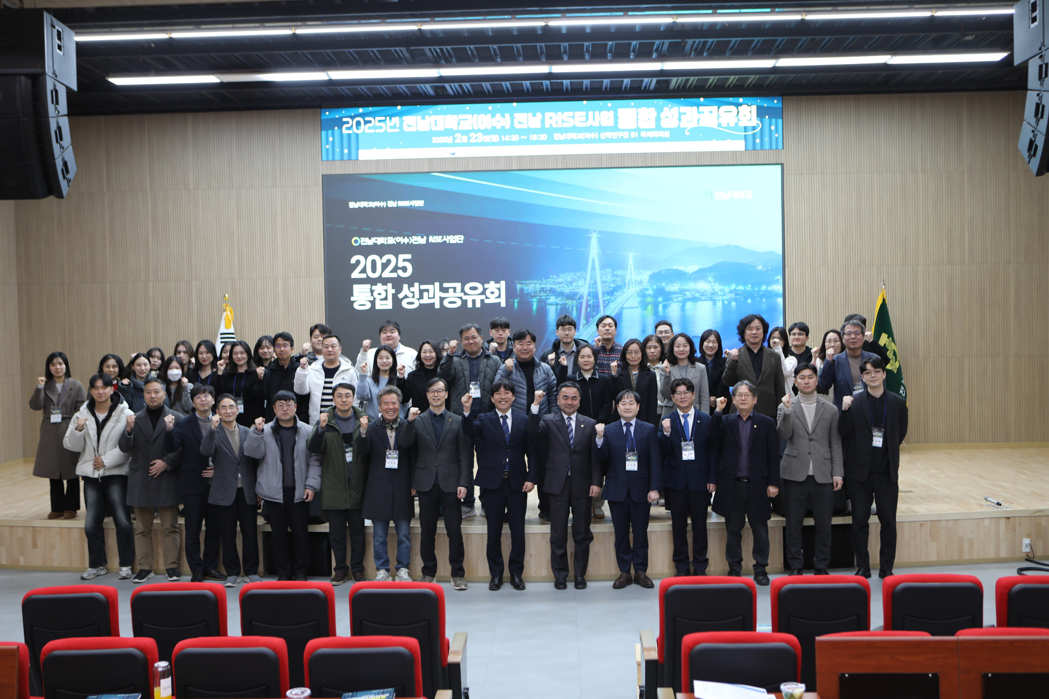 전남대(여수) 전남 RISE사업단‘성과공유회' 개최 대표이미지