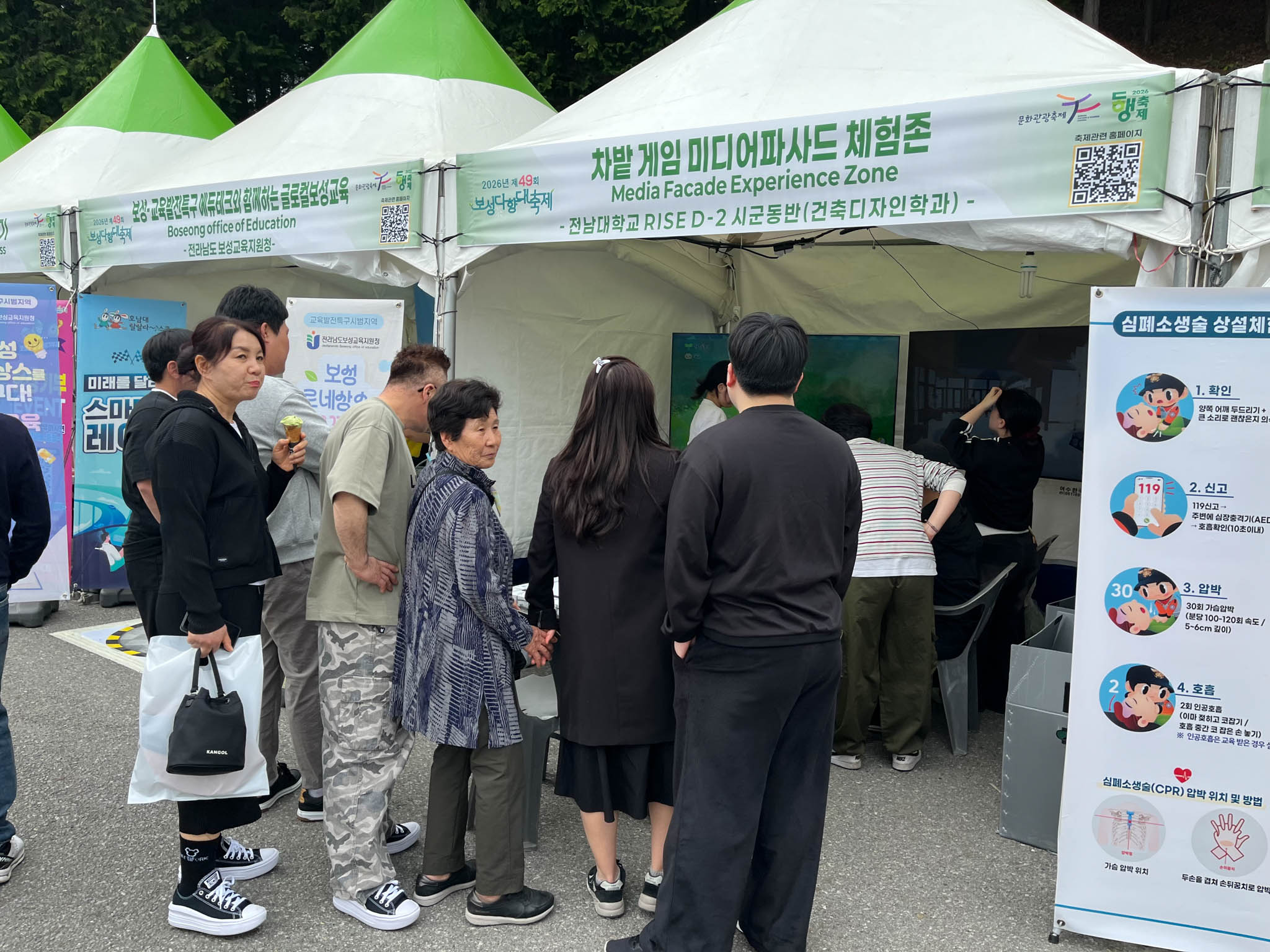 대학생들이 만든 미디어파사드, 보성다향대축제 달궈 대표이미지