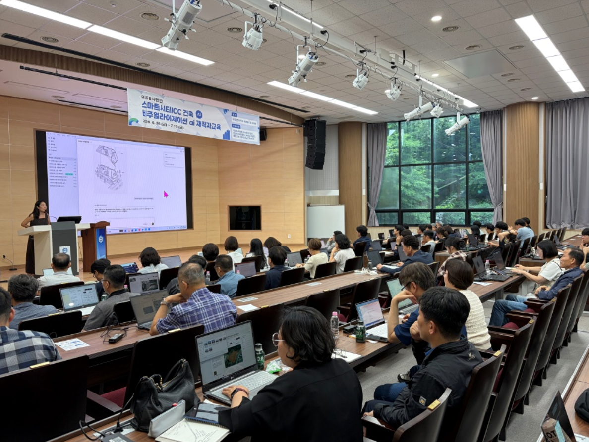 전남대 앵커 사업단, ‘건축 비주얼라이제이션 AI교육’ 성황리 마쳐 대표이미지