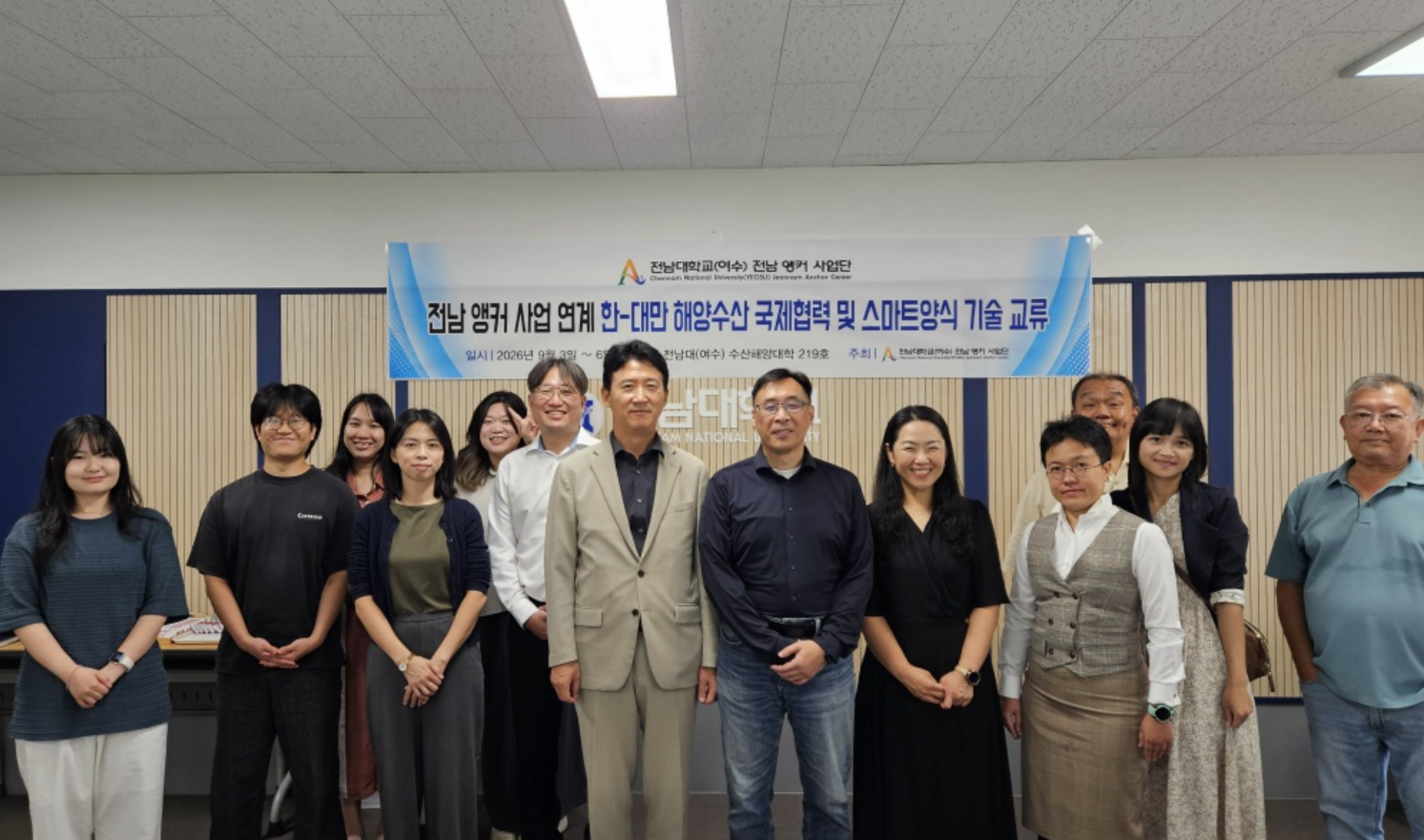 전남대·국립대만해양대, 스마트수산 글로벌 협력 본격화 대표이미지