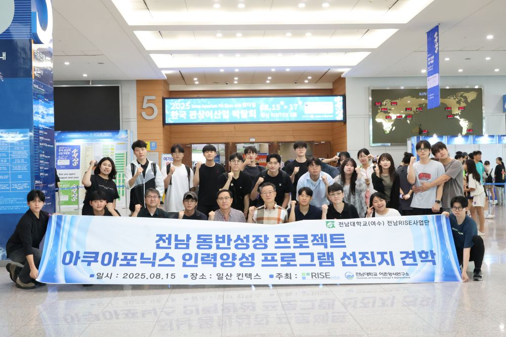  아쿠아포닉스 인력양성 위한 선진지 견학 대표이미지