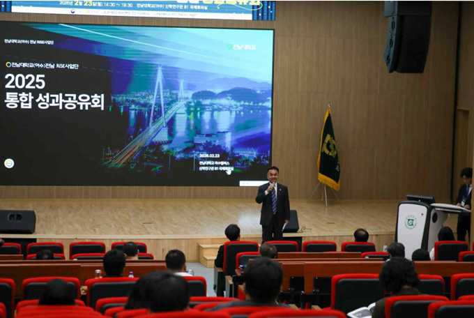 2025년 전남대학교(여수) 전남 RISE사업 통합 성과공유회  대표이미지